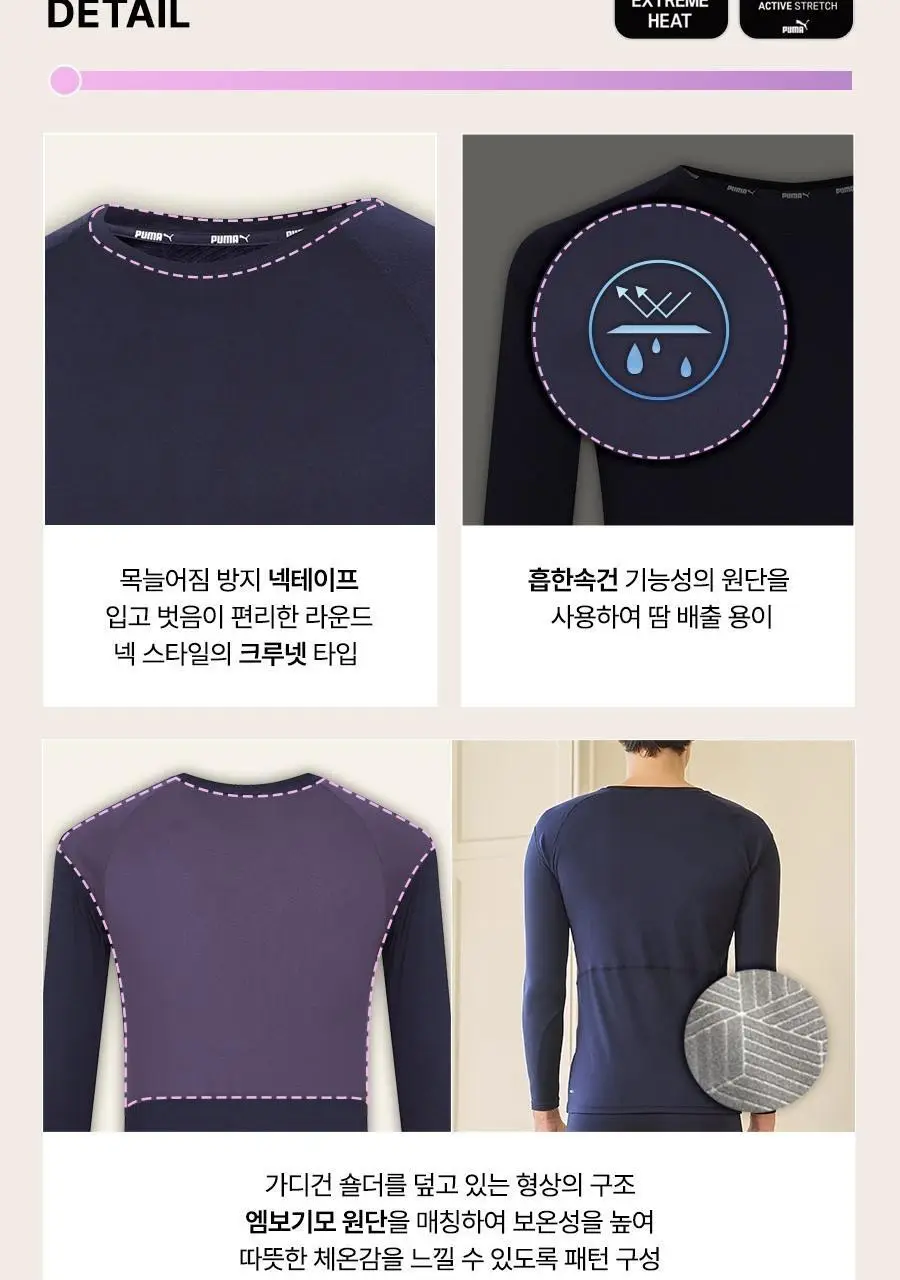 [푸마] 하이브리드 남성 웜웨어 NV 상세페이지 6